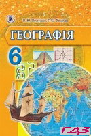 geografiya-6-klas-pestushko-uvarova
