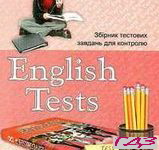 Testi Angliyska mova 8 klas. Viligorska 1